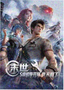 星际牛仔4K修复